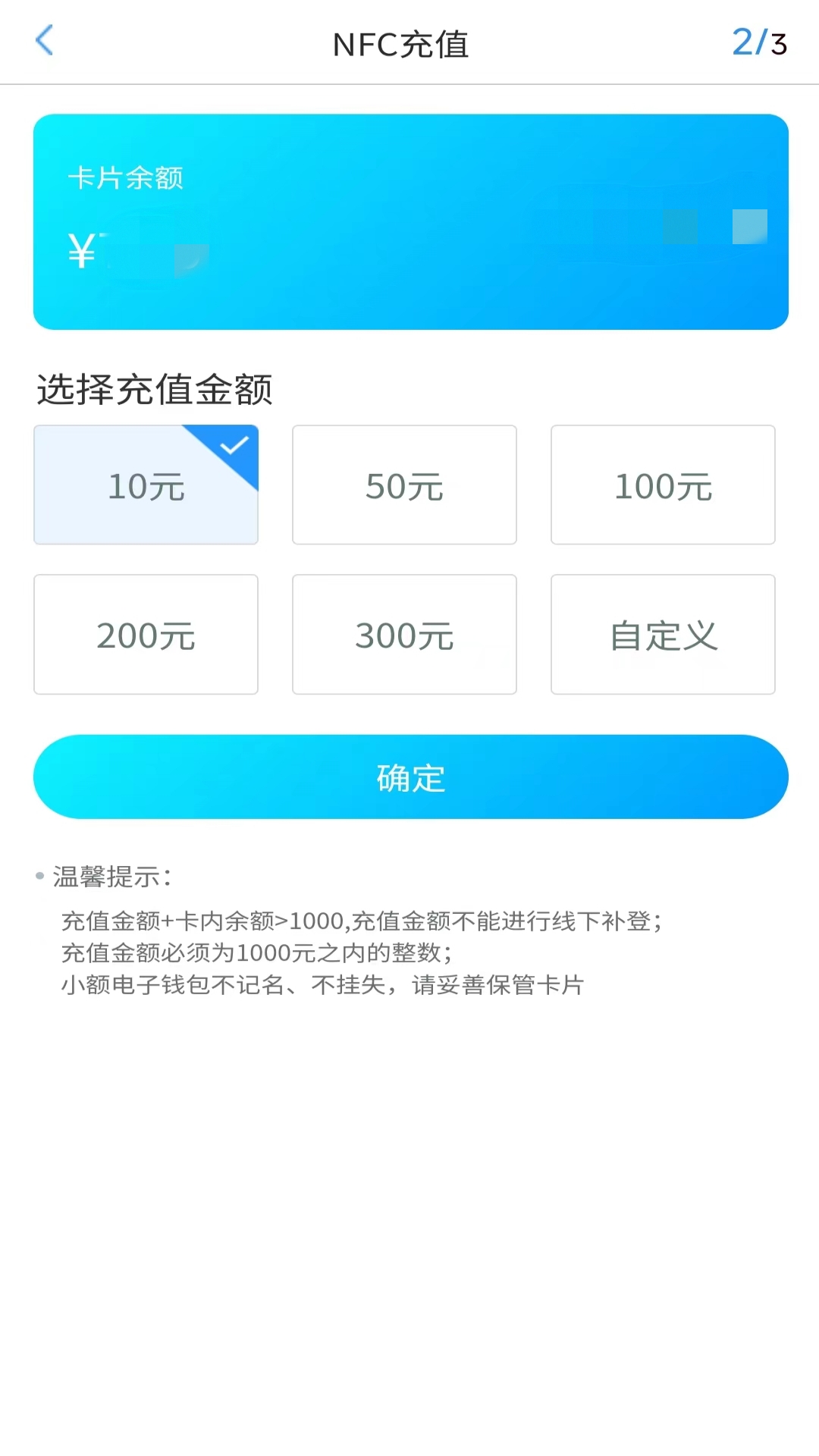 我的武汉通app截图