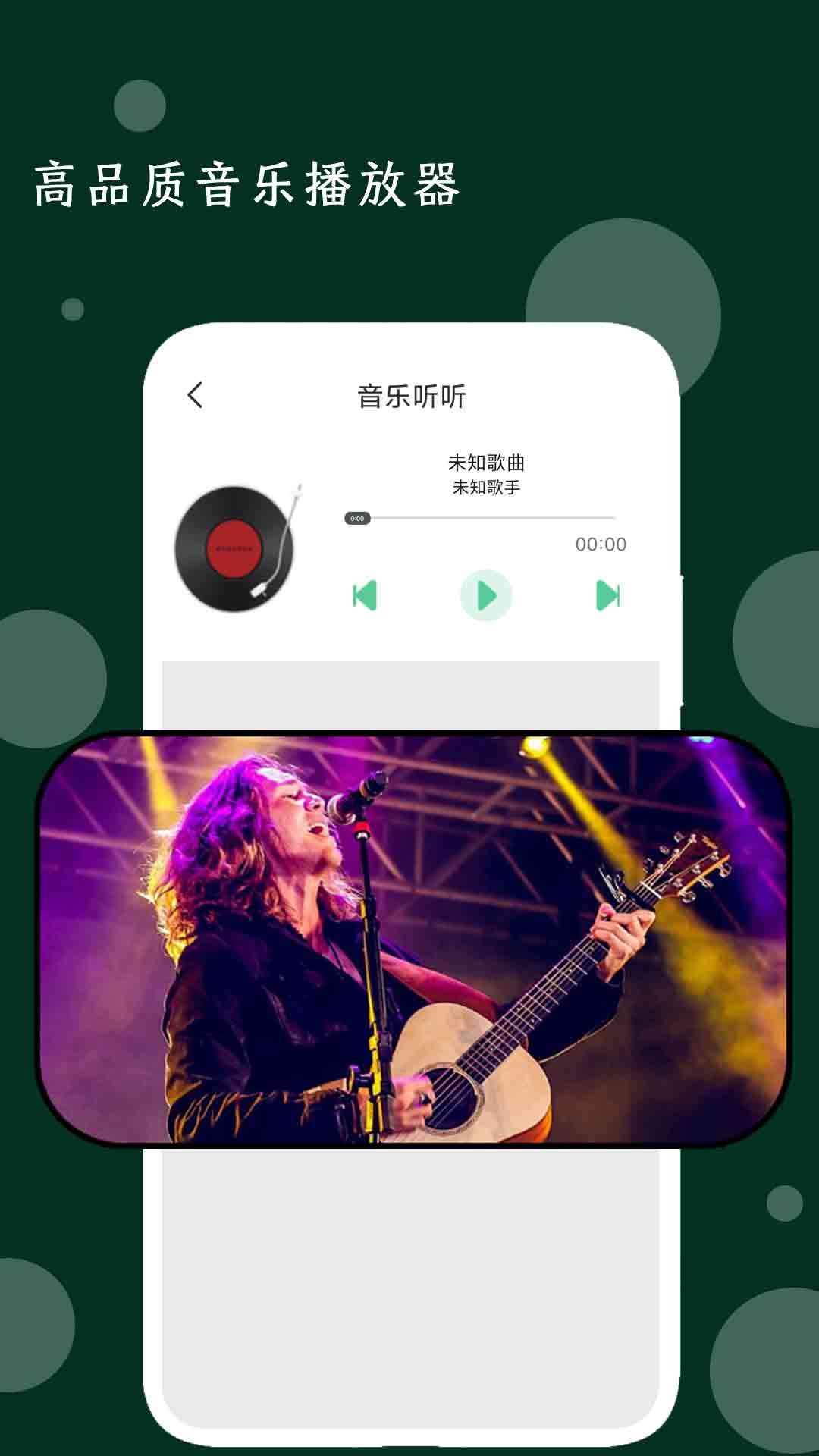 我的音乐播放器app截图
