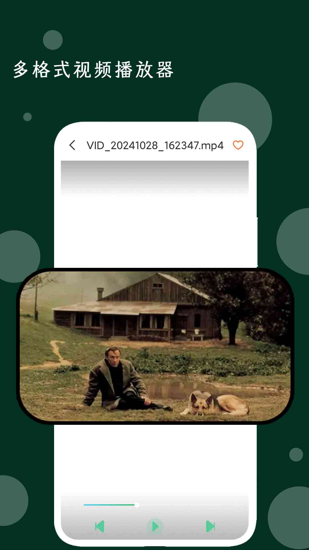 我的音乐播放器app截图