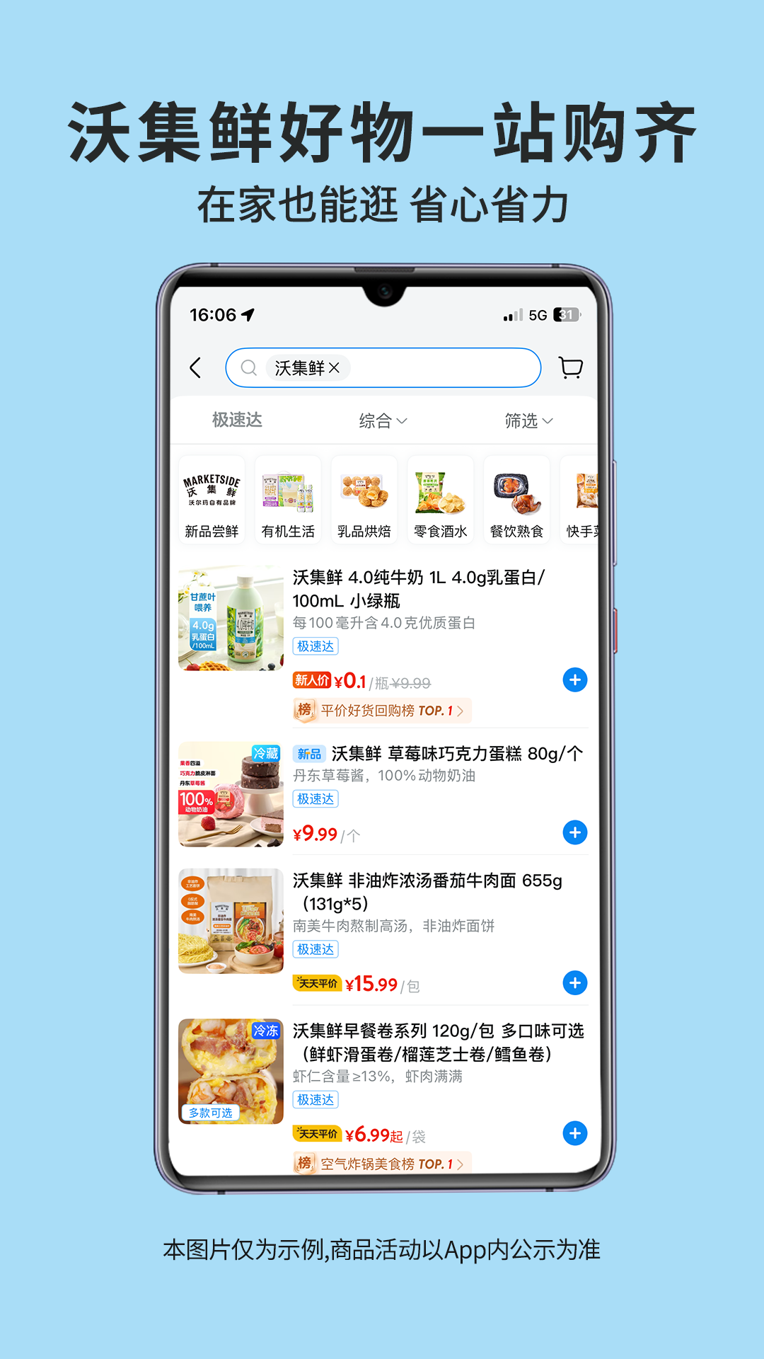 沃尔玛下载介绍图