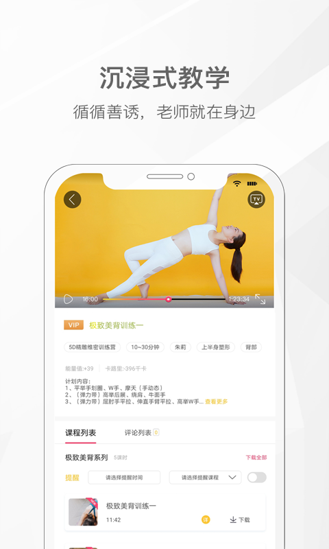 我家瑜伽app截图
