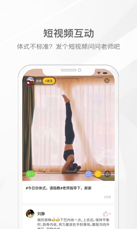 我家瑜伽app截图