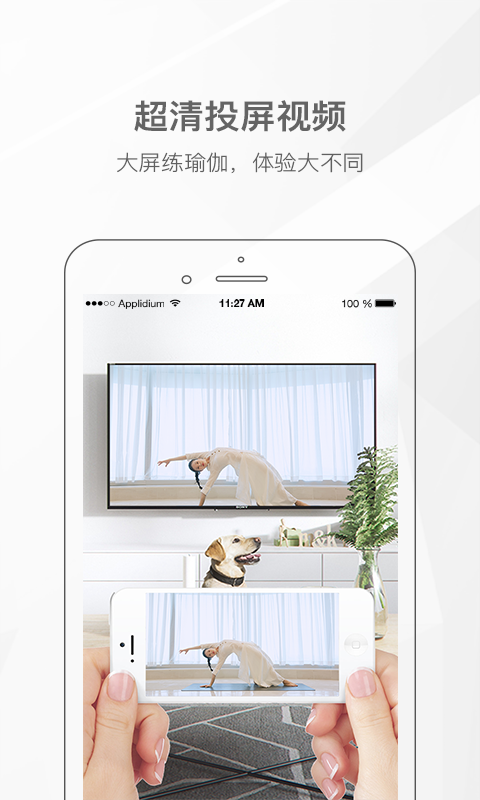 我家瑜伽app截图