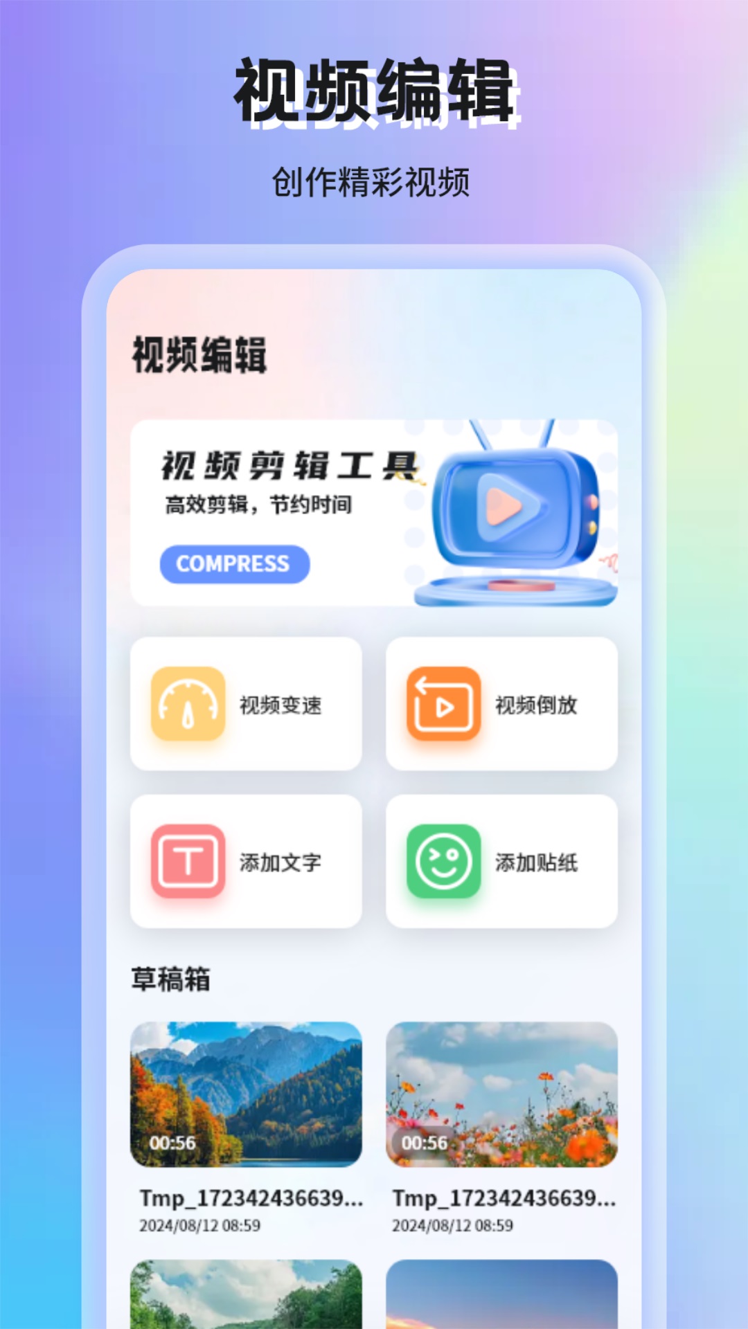 蜗牛视频app截图