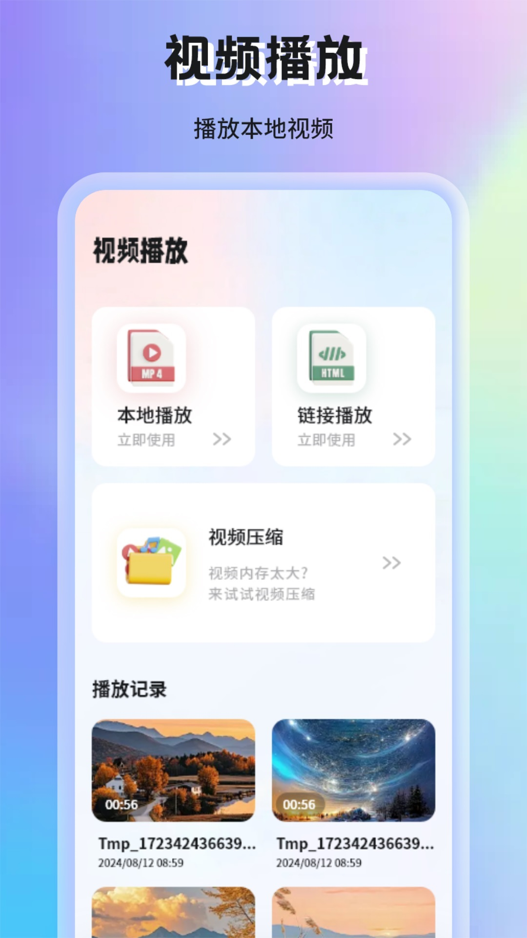 蜗牛视频app截图