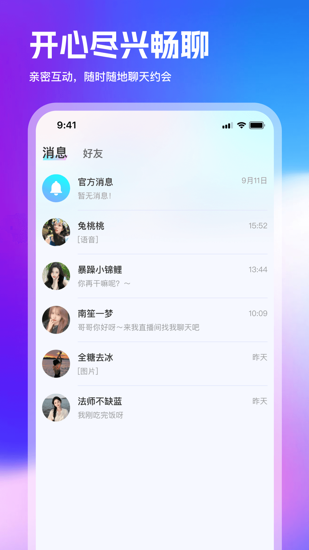 蜗牛直播下载介绍图