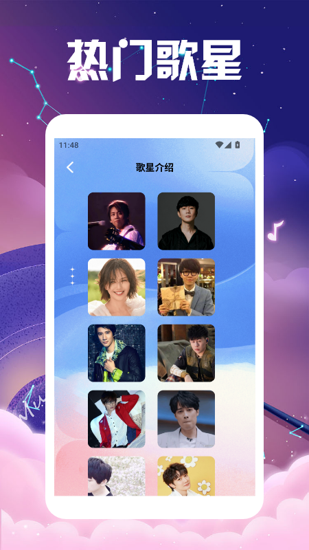我是歌王极速版下载介绍图