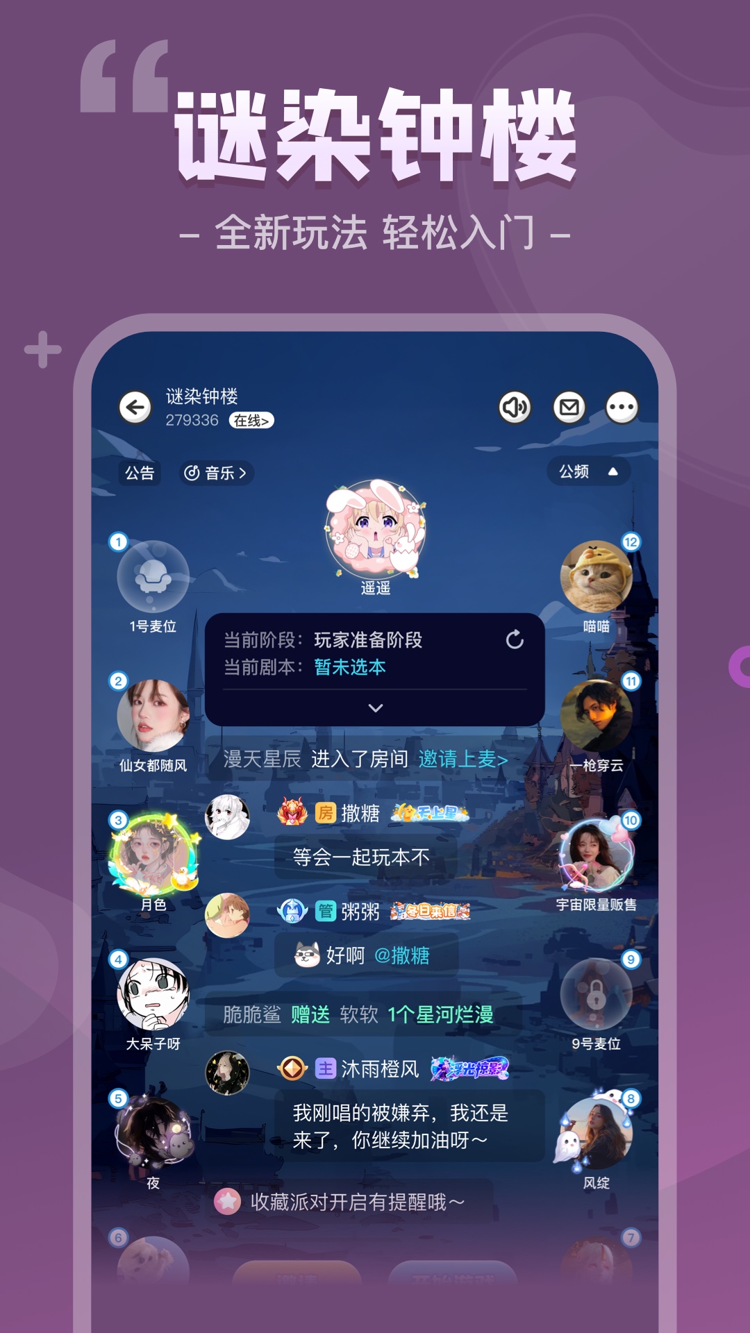 我是谜下载介绍图