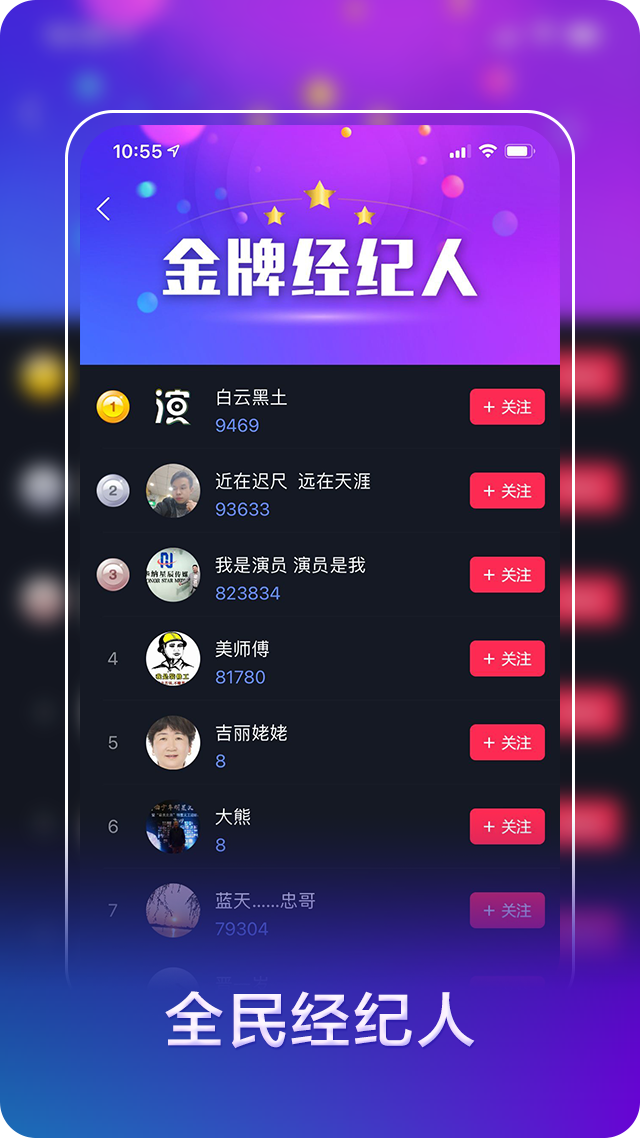 我是演员app截图