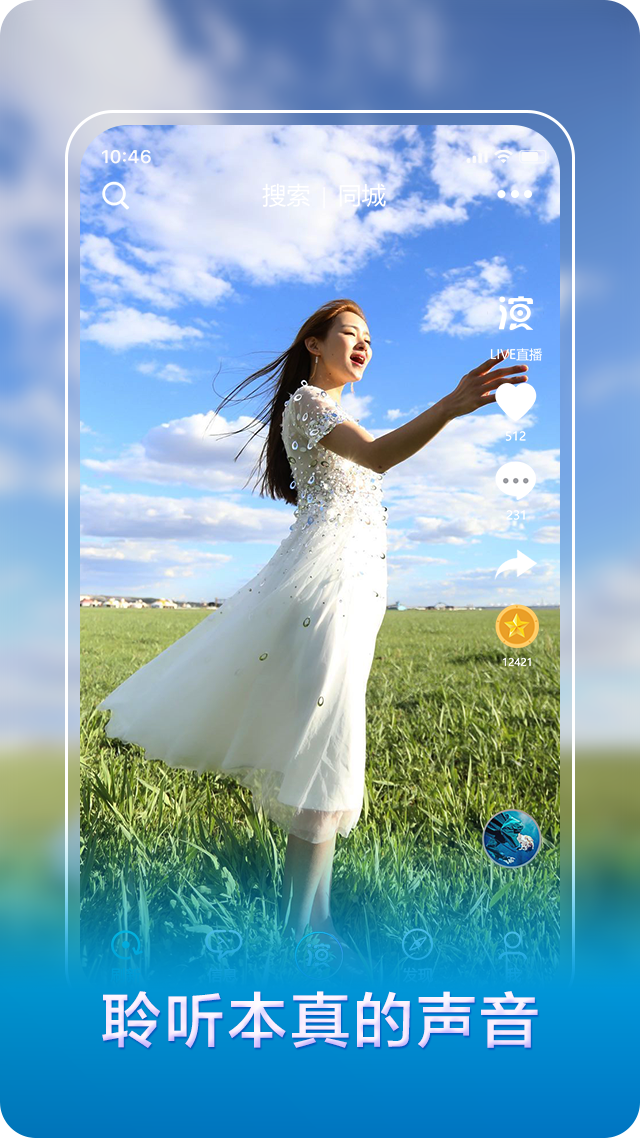 我是演员app截图