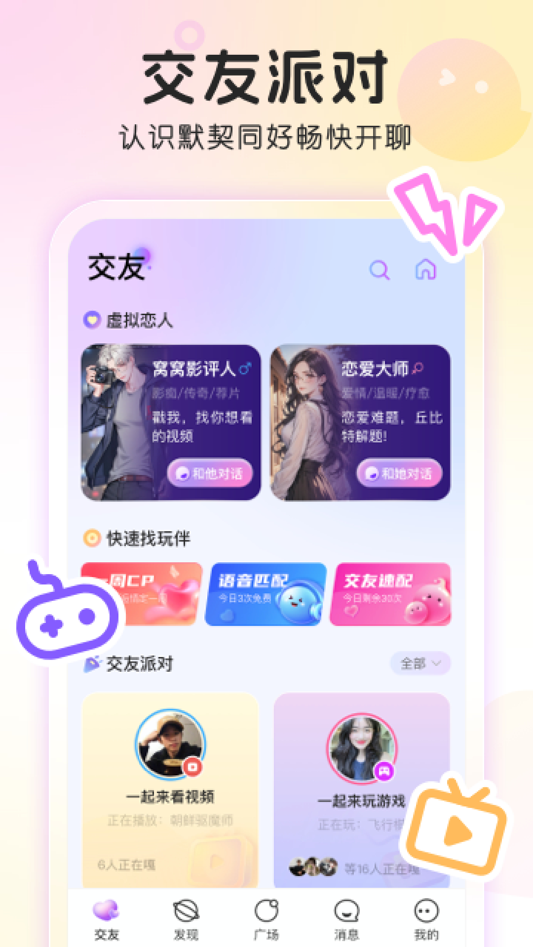 窝窝下载介绍图
