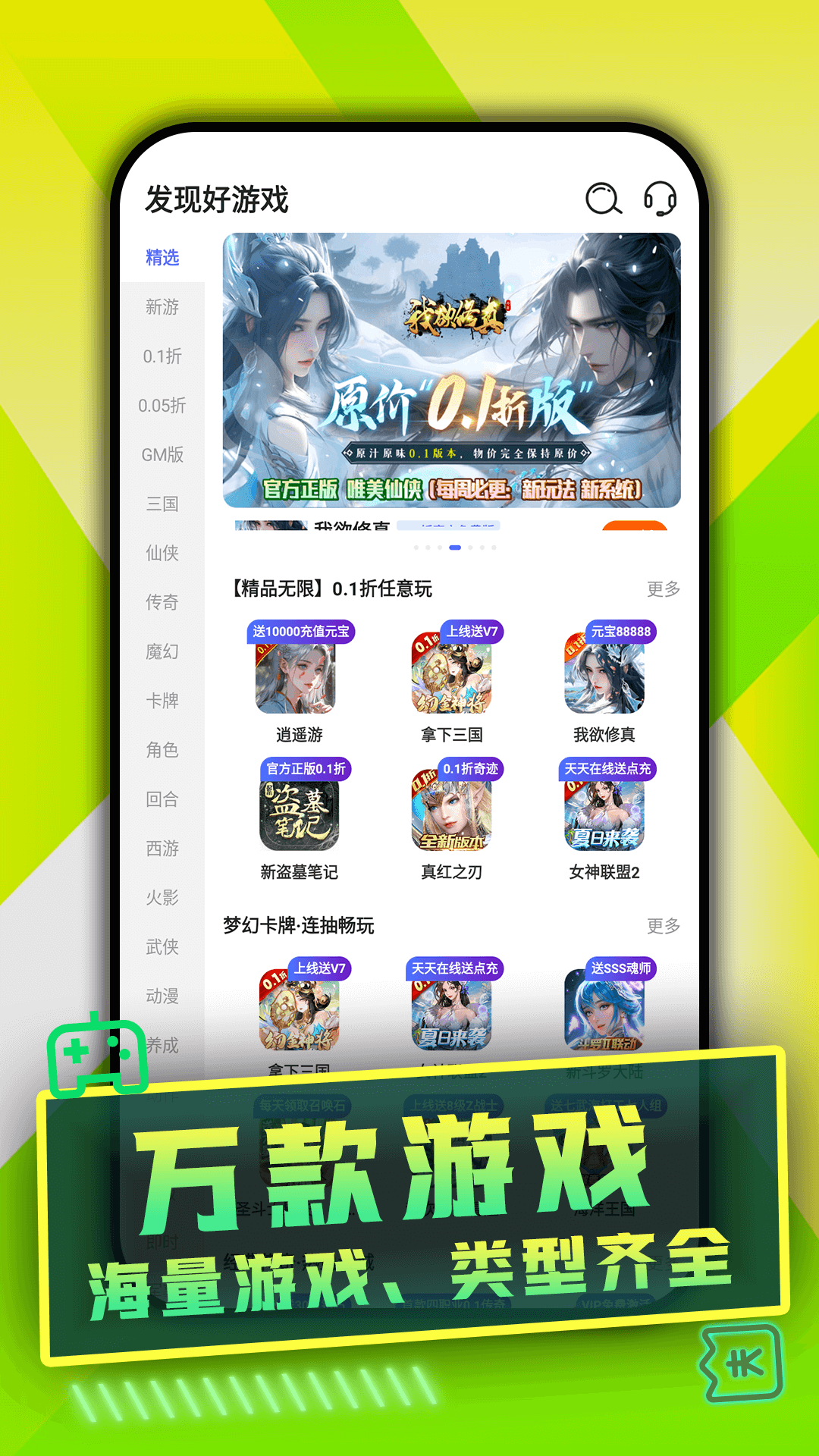 WOW游戏官方版 WOW游戏APP截图