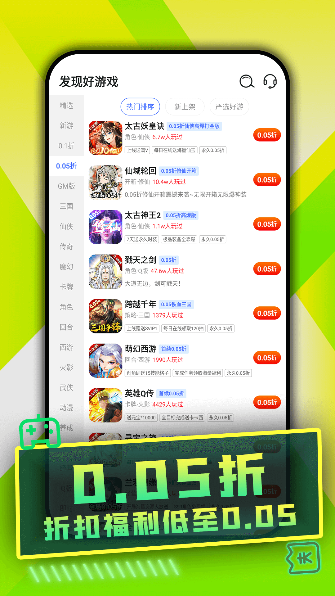 WOW游戏官方版 WOW游戏APP截图