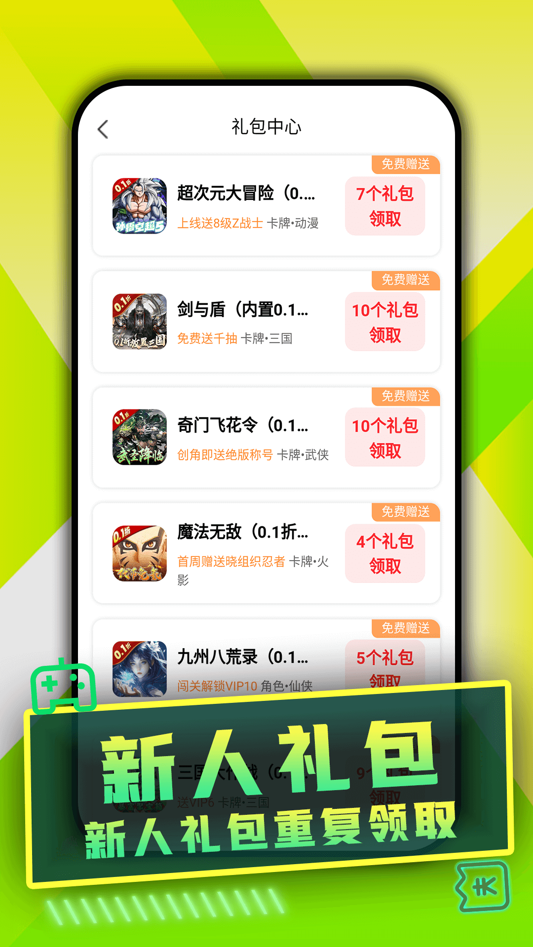 WOW游戏官方版 WOW游戏APP截图