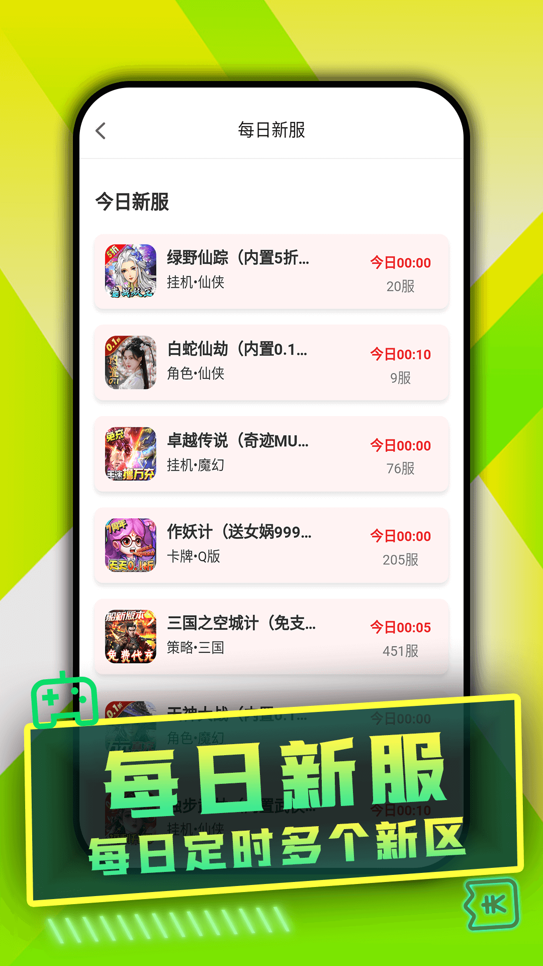 WOW游戏官方版 WOW游戏APP截图