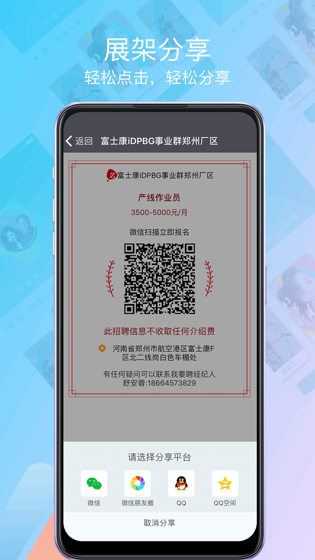 我要聘app截图