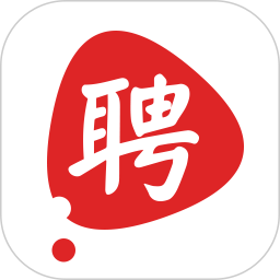 我要聘