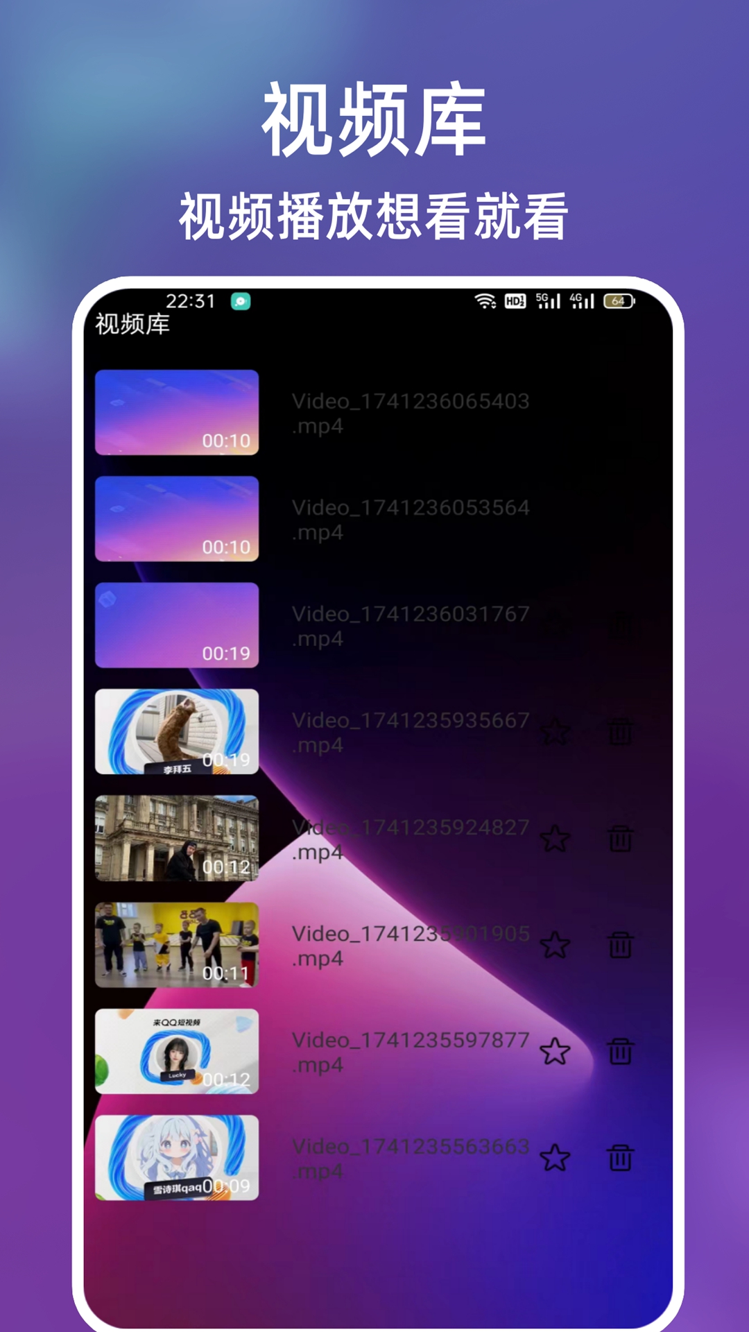 窝影视播放器下载介绍图