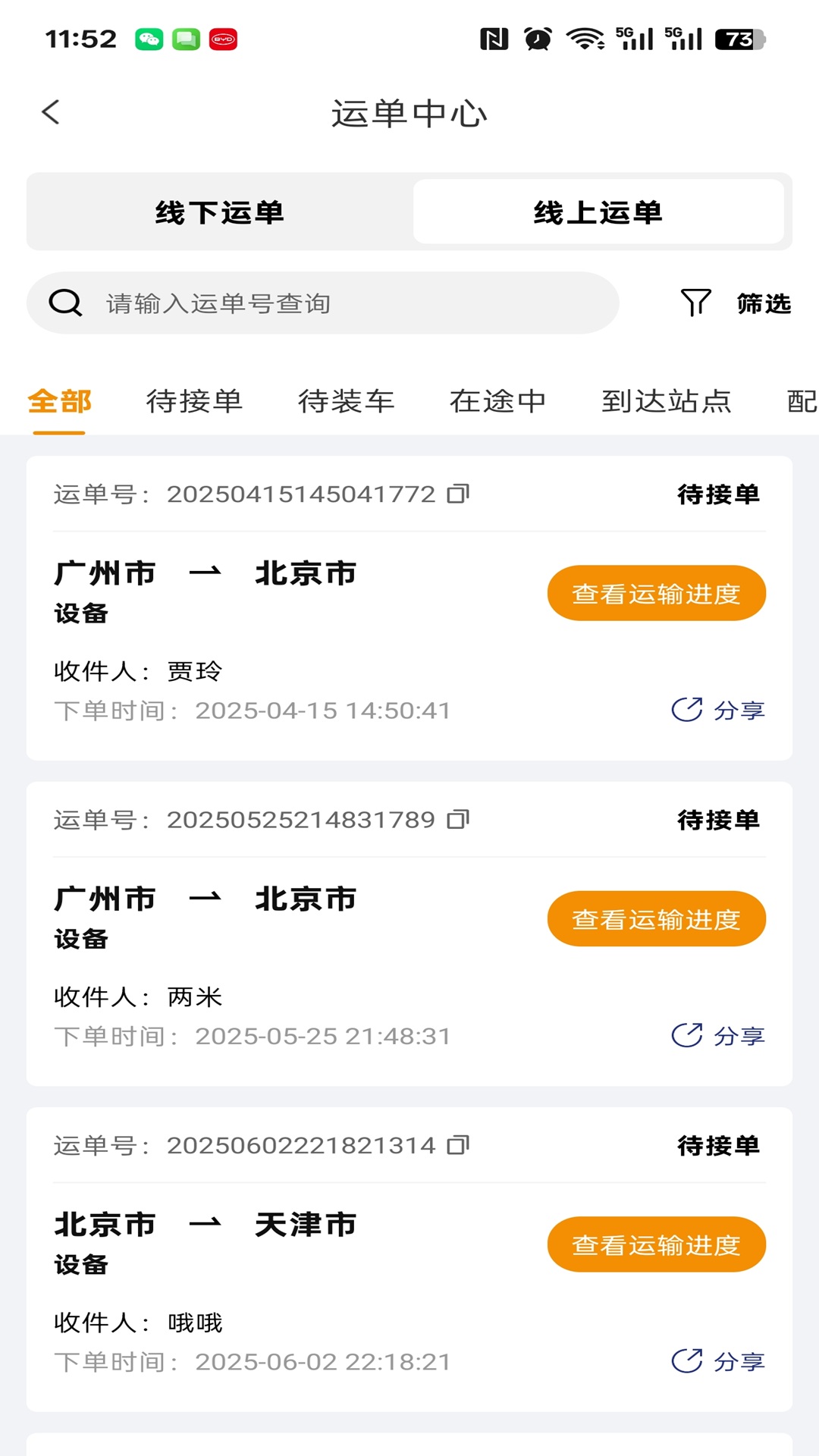 物多多下载介绍图
