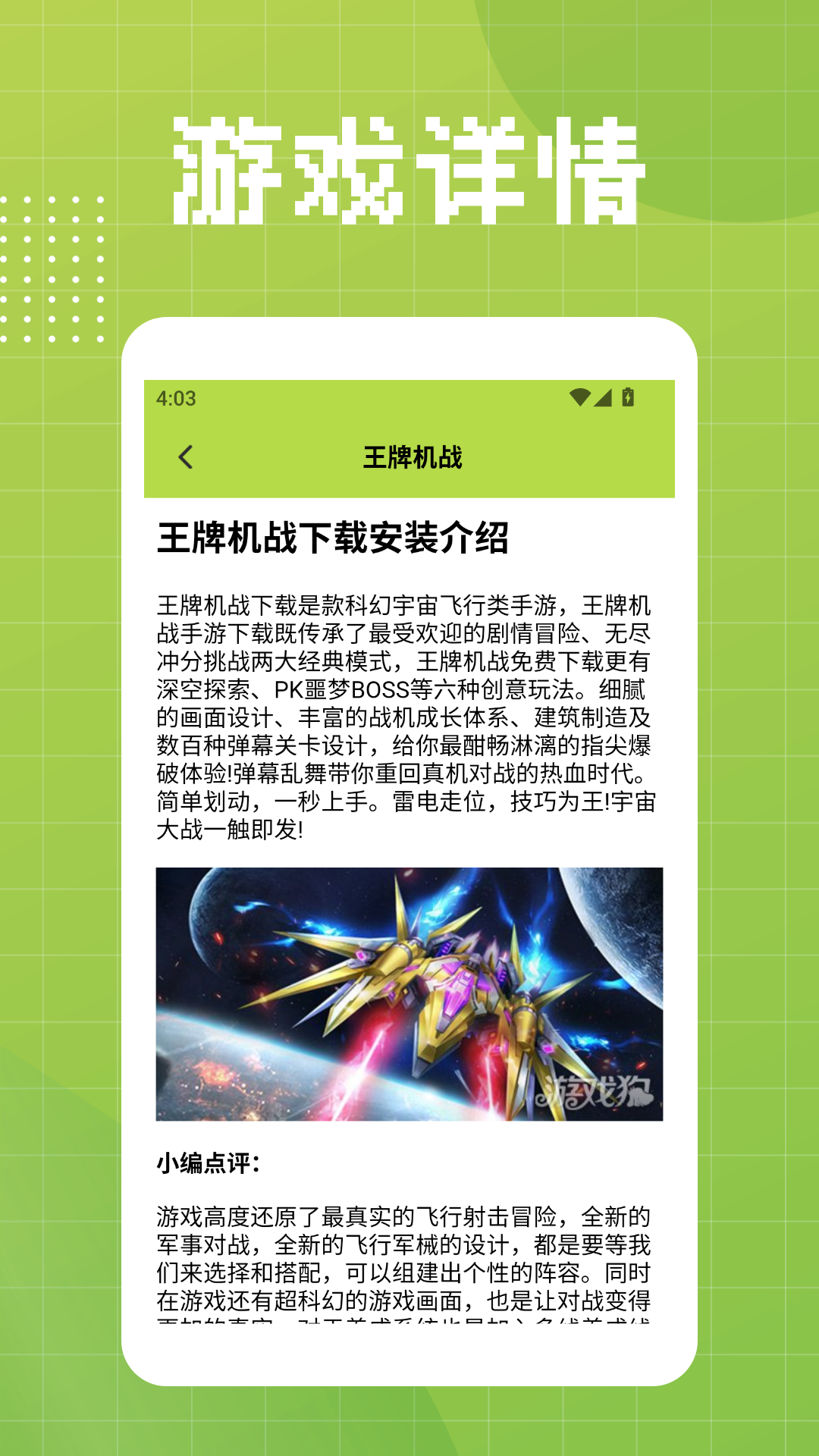 悟饭乐游官方版 悟饭乐游APP截图