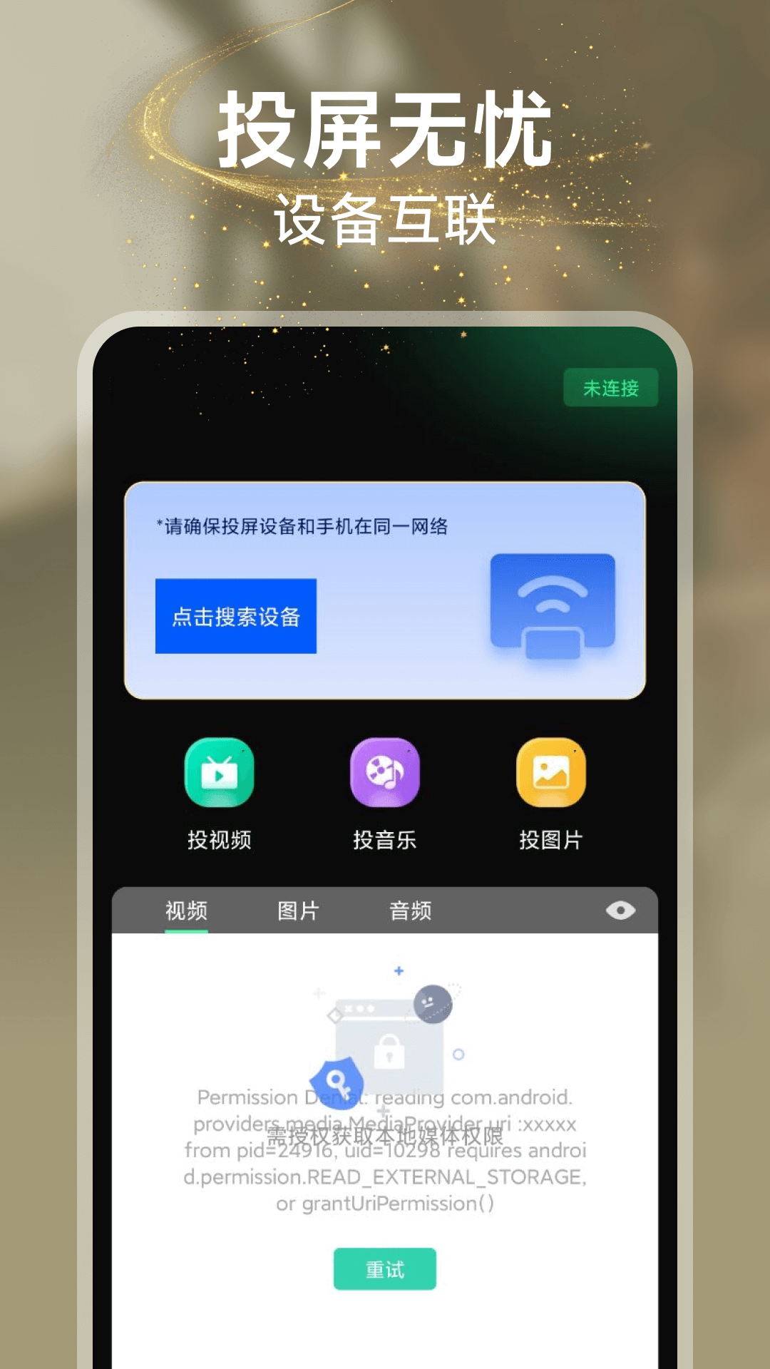 悟果短剧下载介绍图