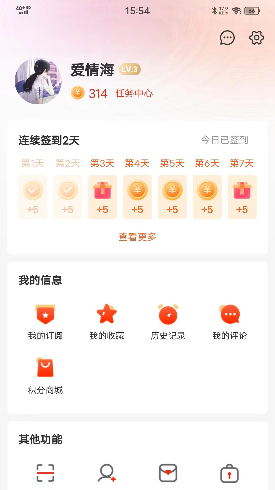 乌海融媒官方版 乌海融媒APP截图