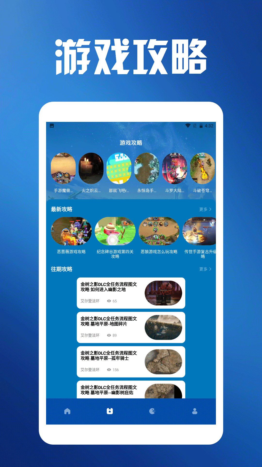 悟空玩游盒app截图