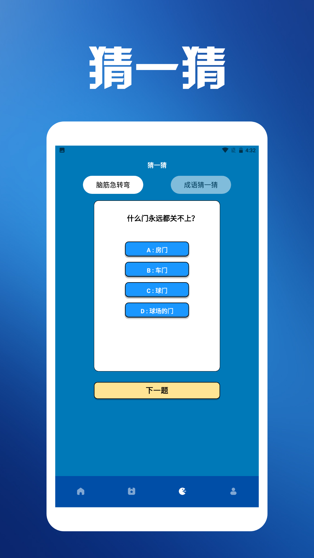 悟空玩游盒app截图