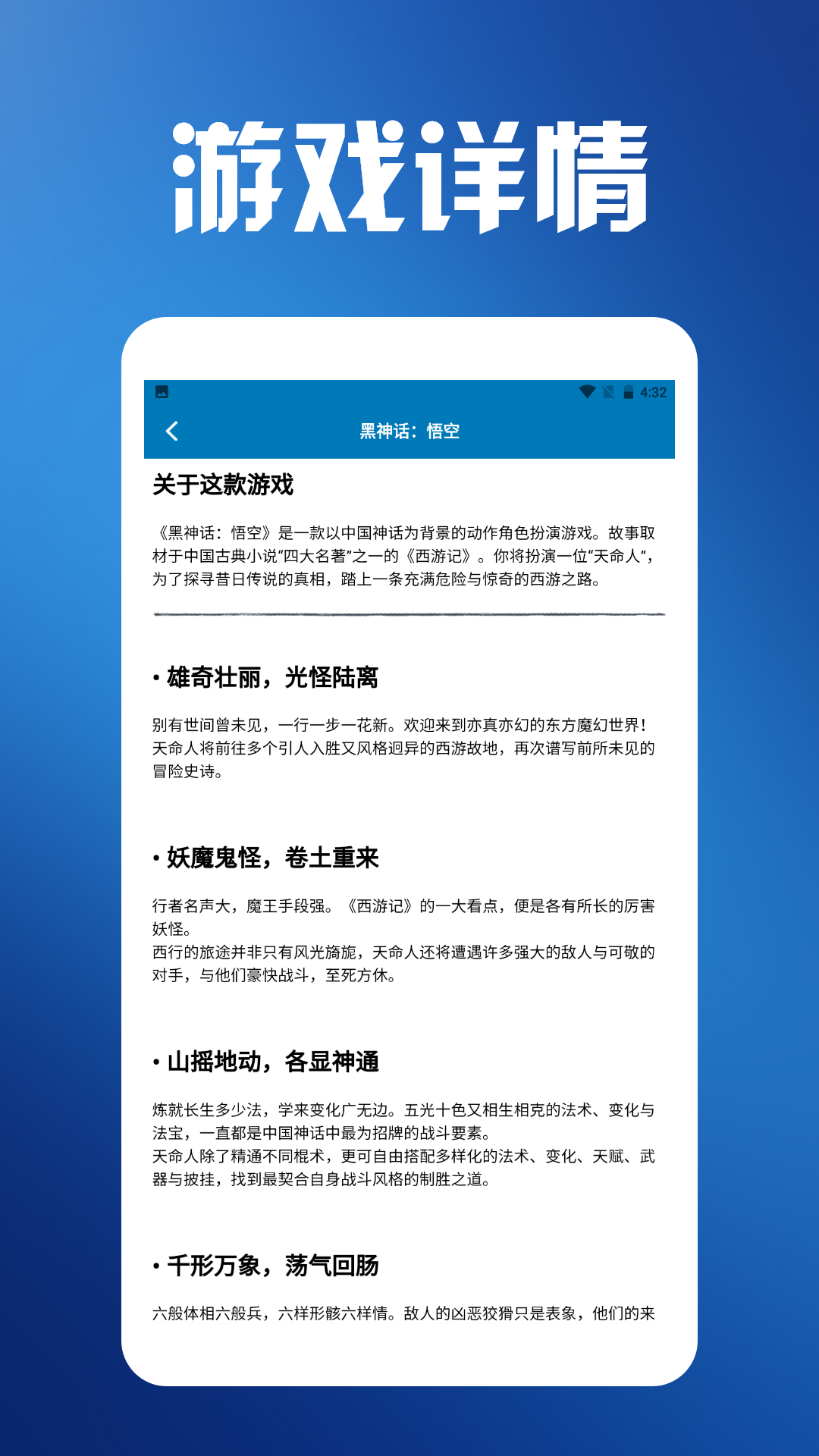 悟空玩游盒app截图