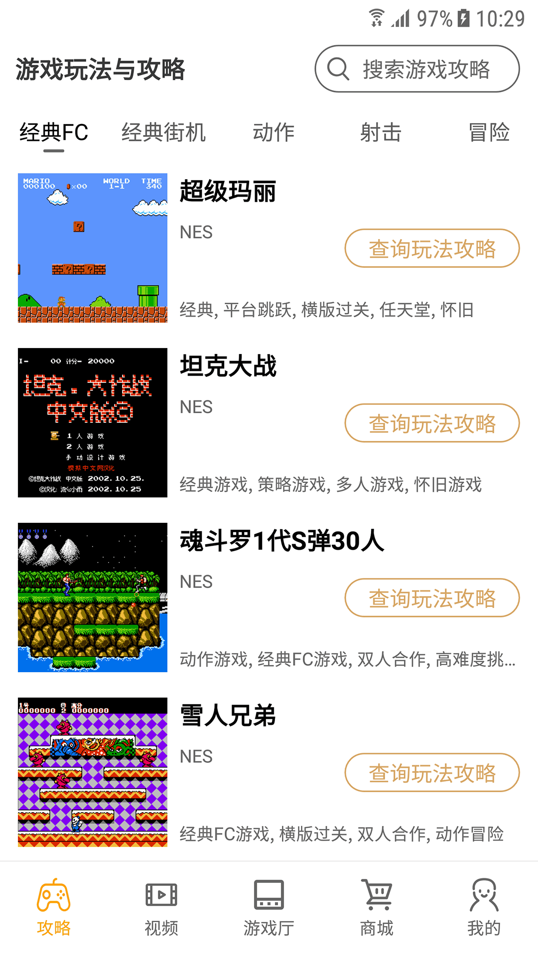 悟空游戏厅app截图