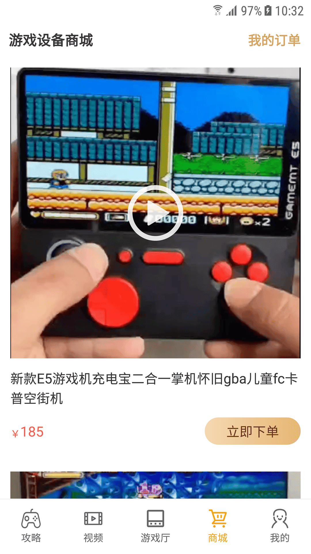 悟空游戏厅app截图