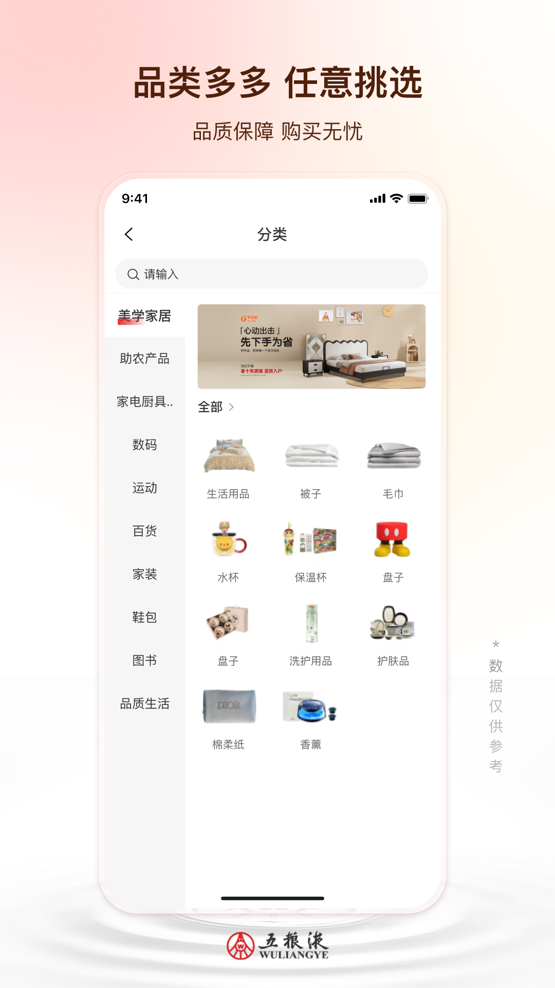 五粮液家园app截图
