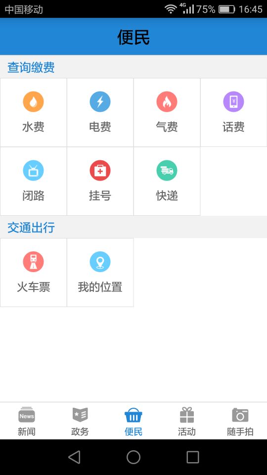 武隆印象下载介绍图