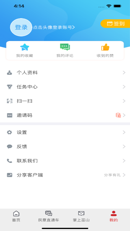巫山下载介绍图