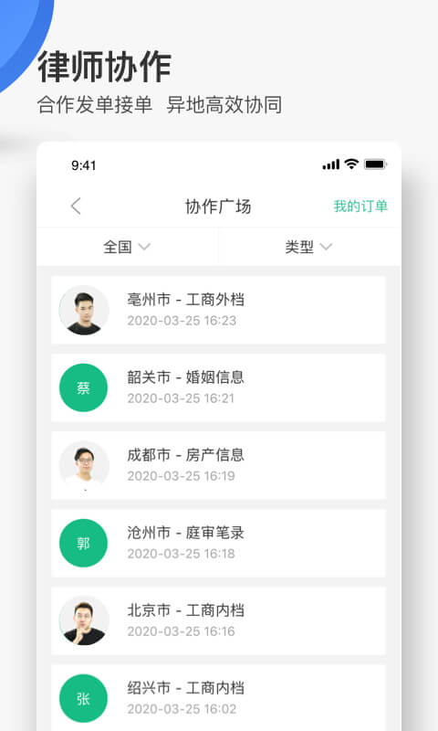 无讼下载介绍图
