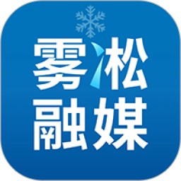 雾凇融媒