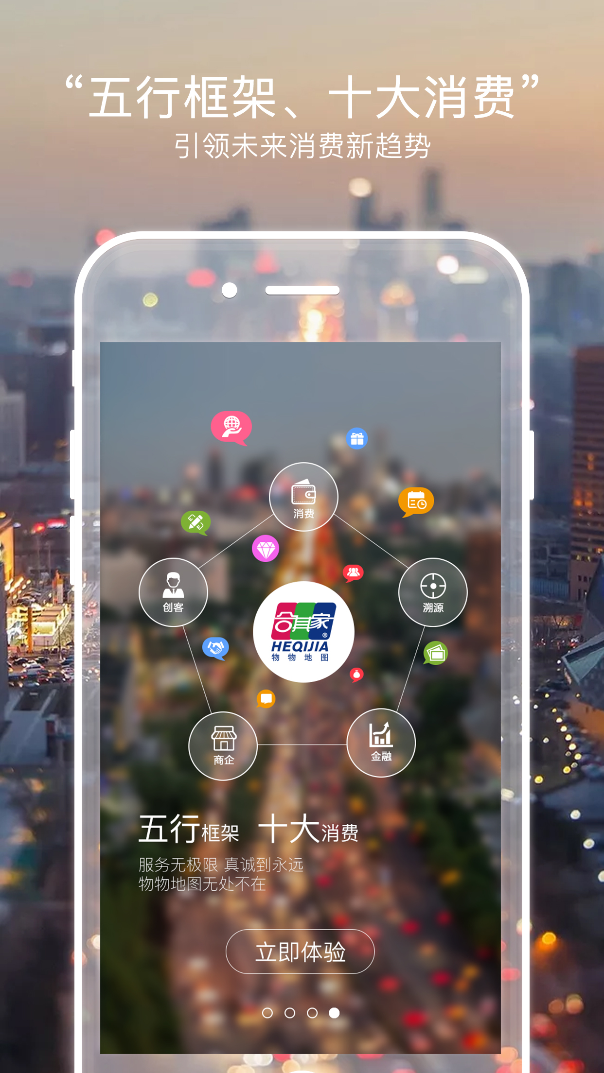 物物地图下载介绍图