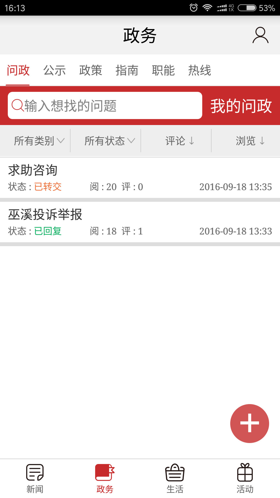 巫溪下载介绍图