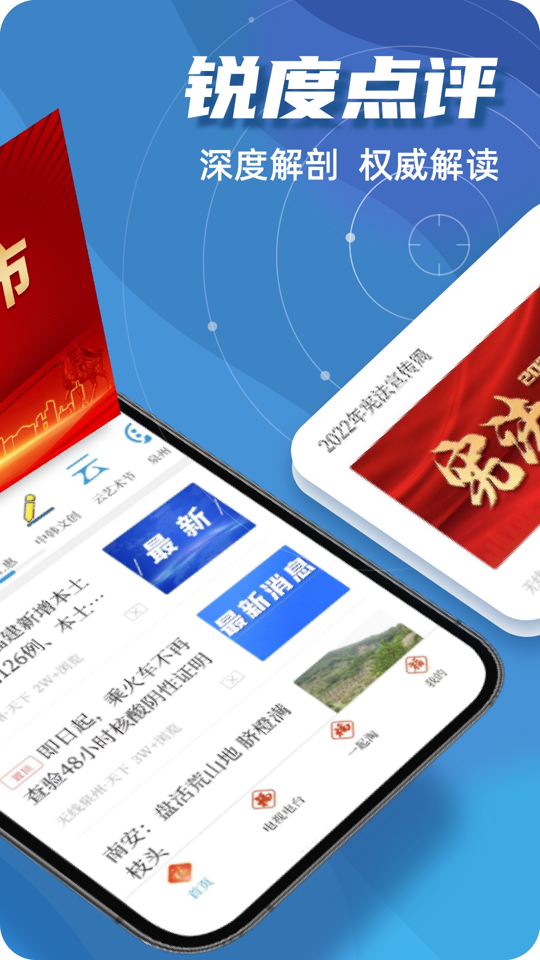 无线泉州官方版 无线泉州APP截图