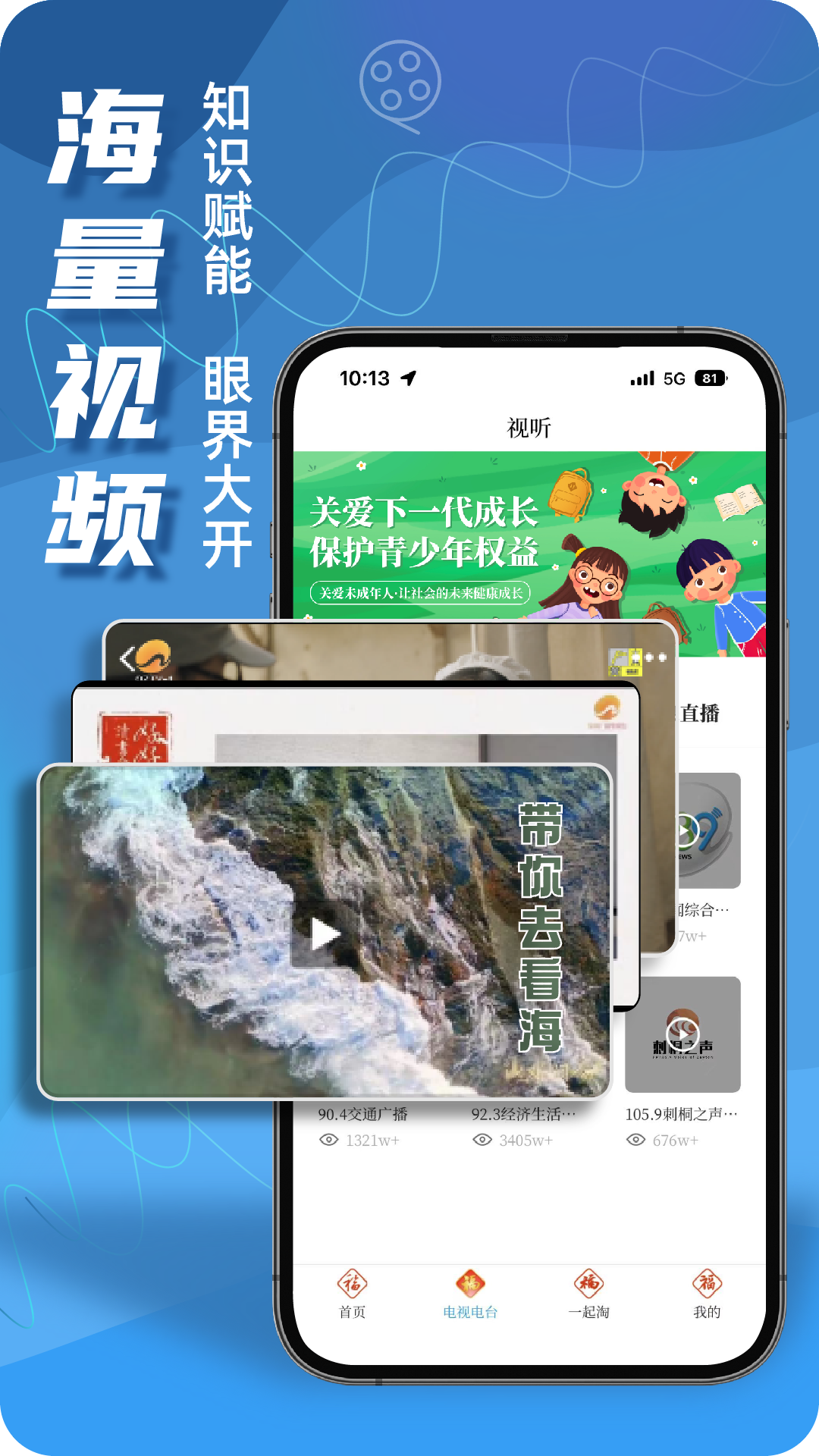 无线泉州官方版 无线泉州APP截图