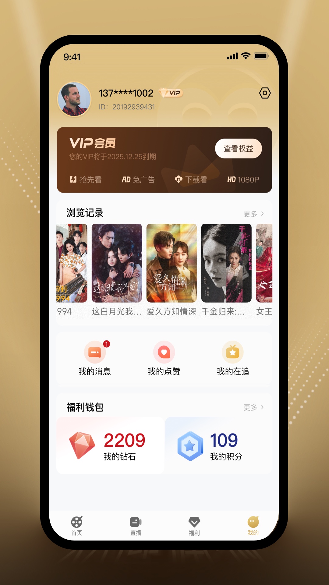 无限视听app截图