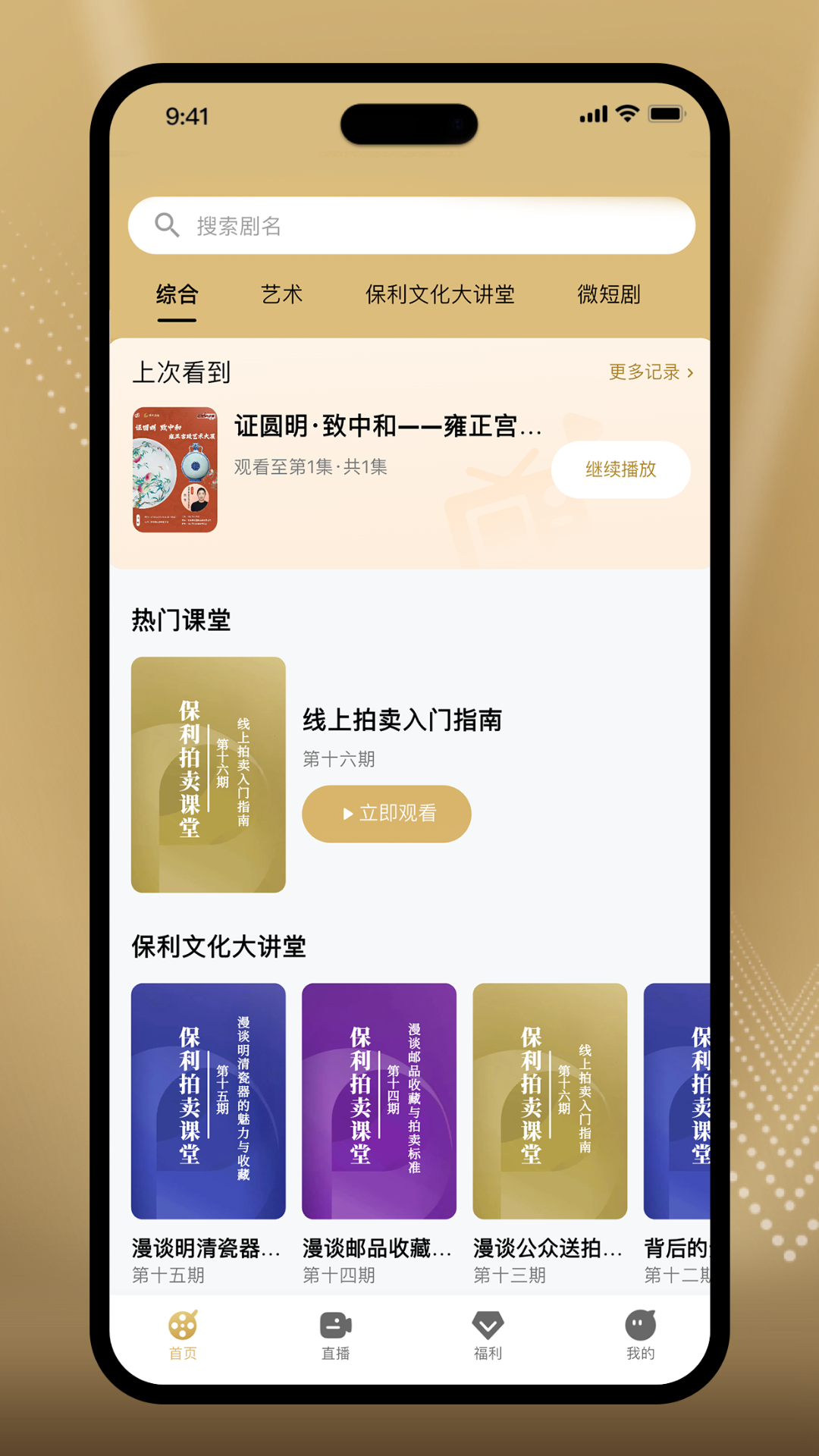 无限视听app截图