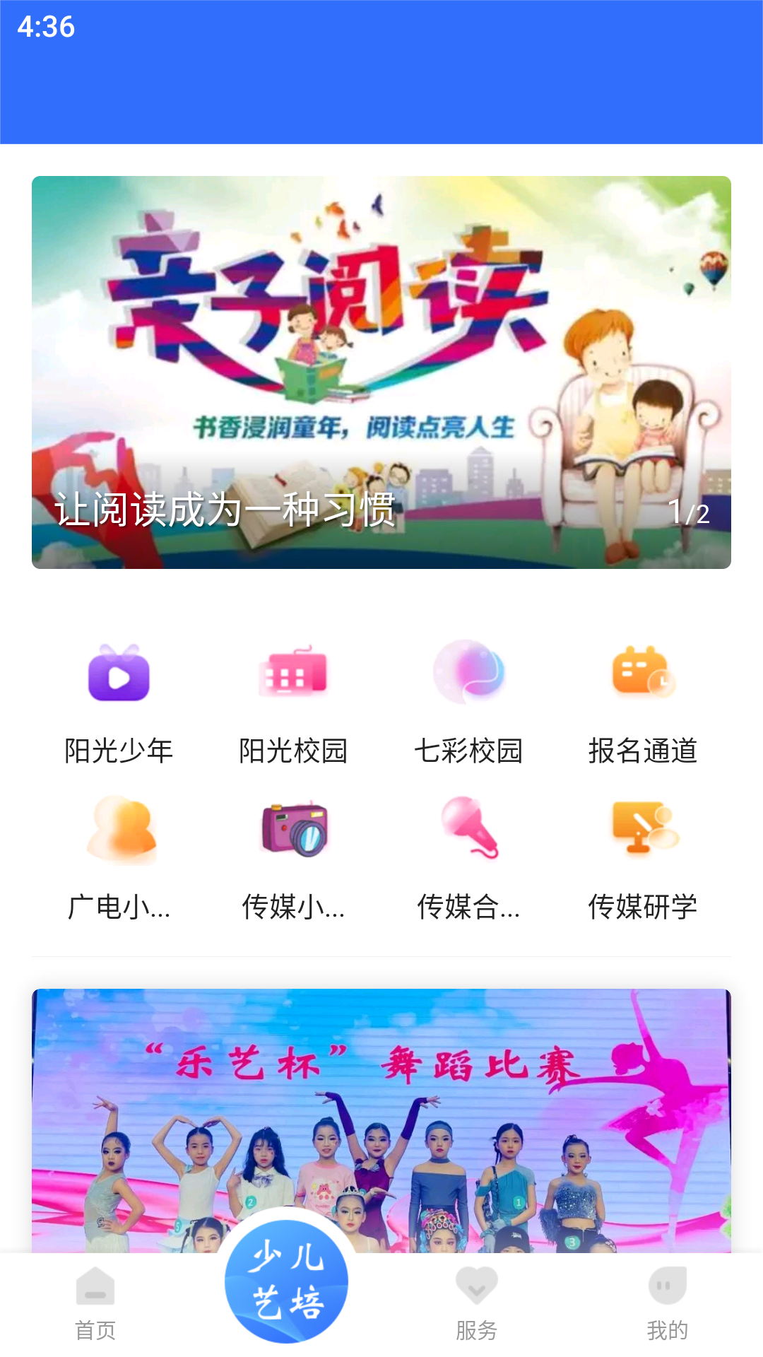 无限玉环app截图