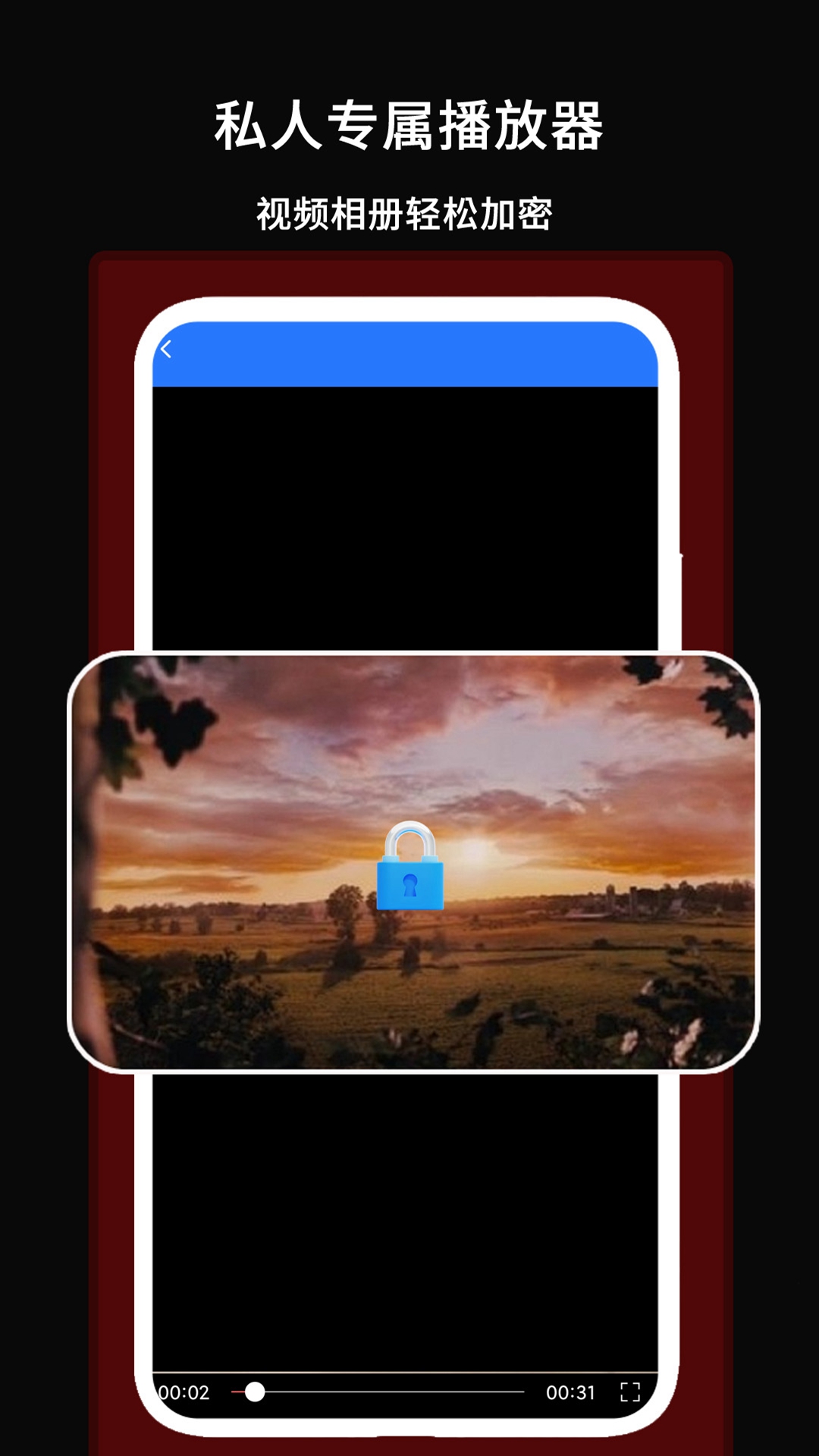 午夜万能播放器app截图