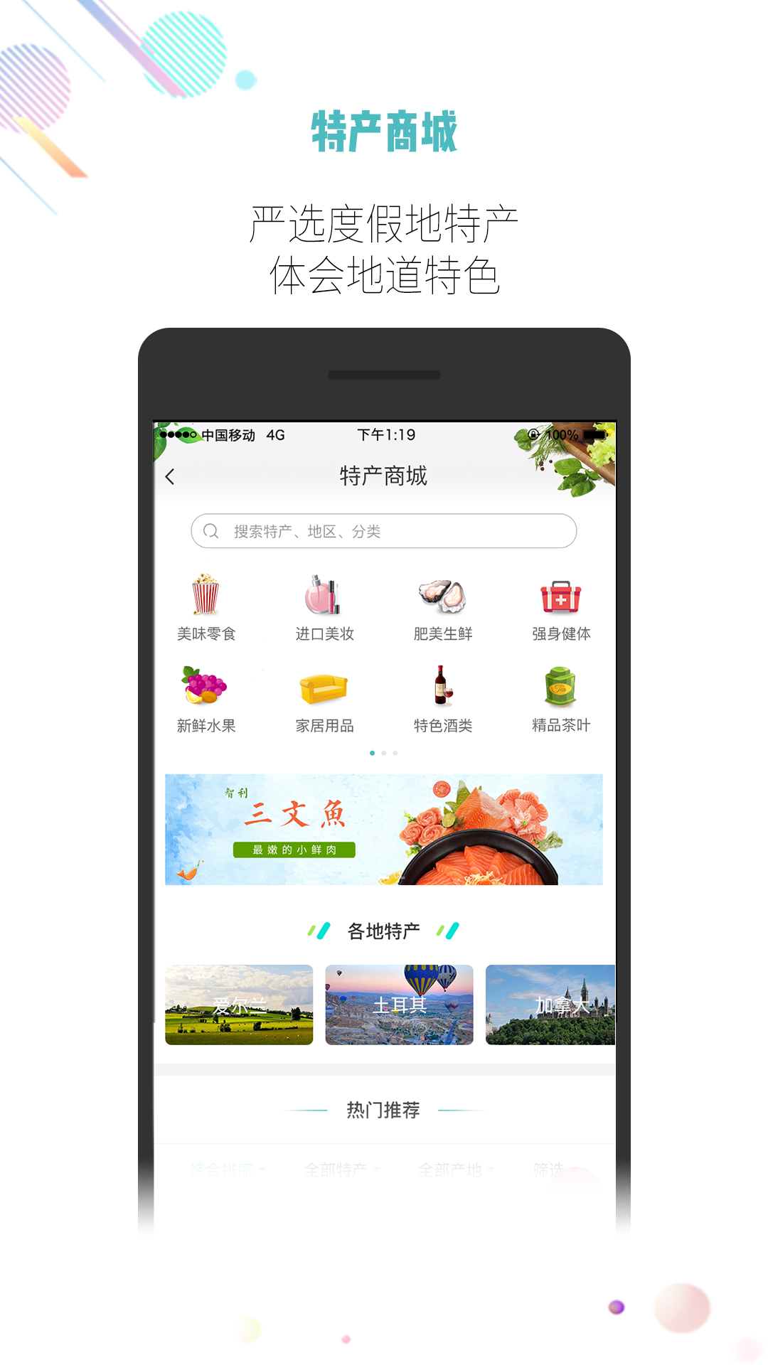吾游吾旅下载介绍图