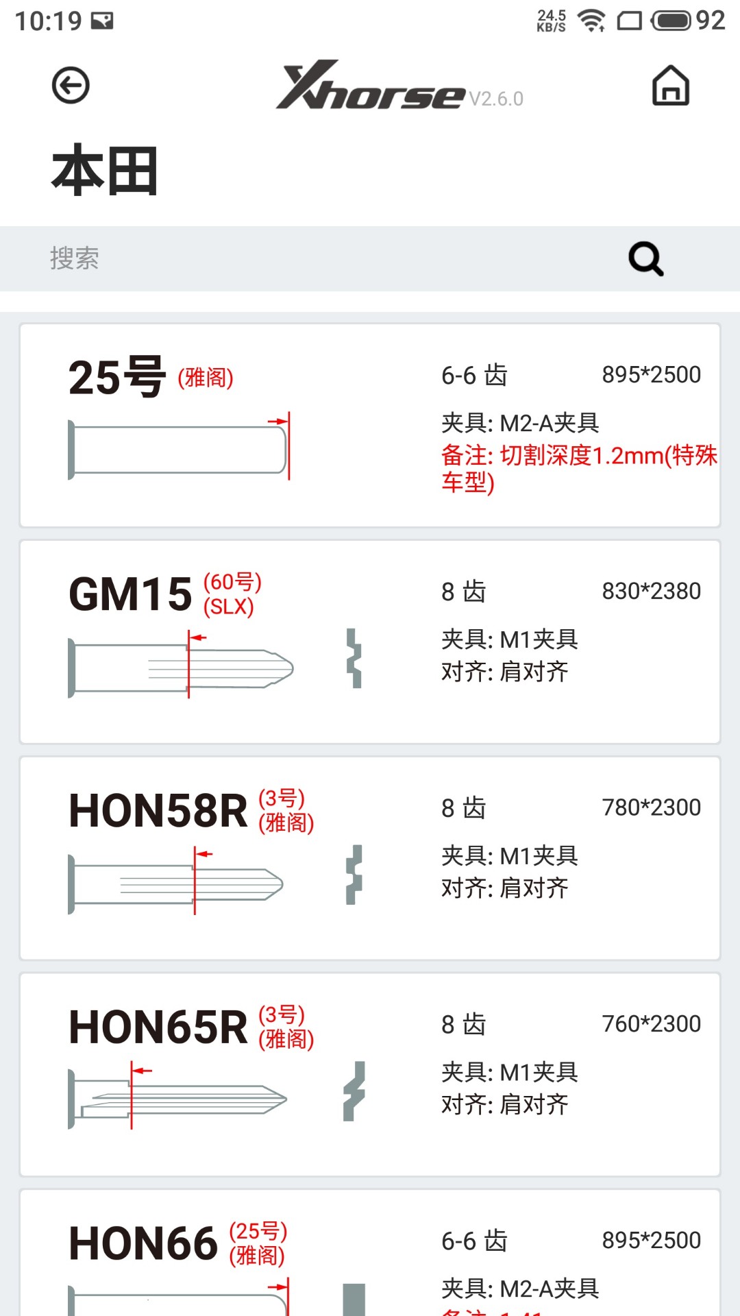 Xhorse下载介绍图