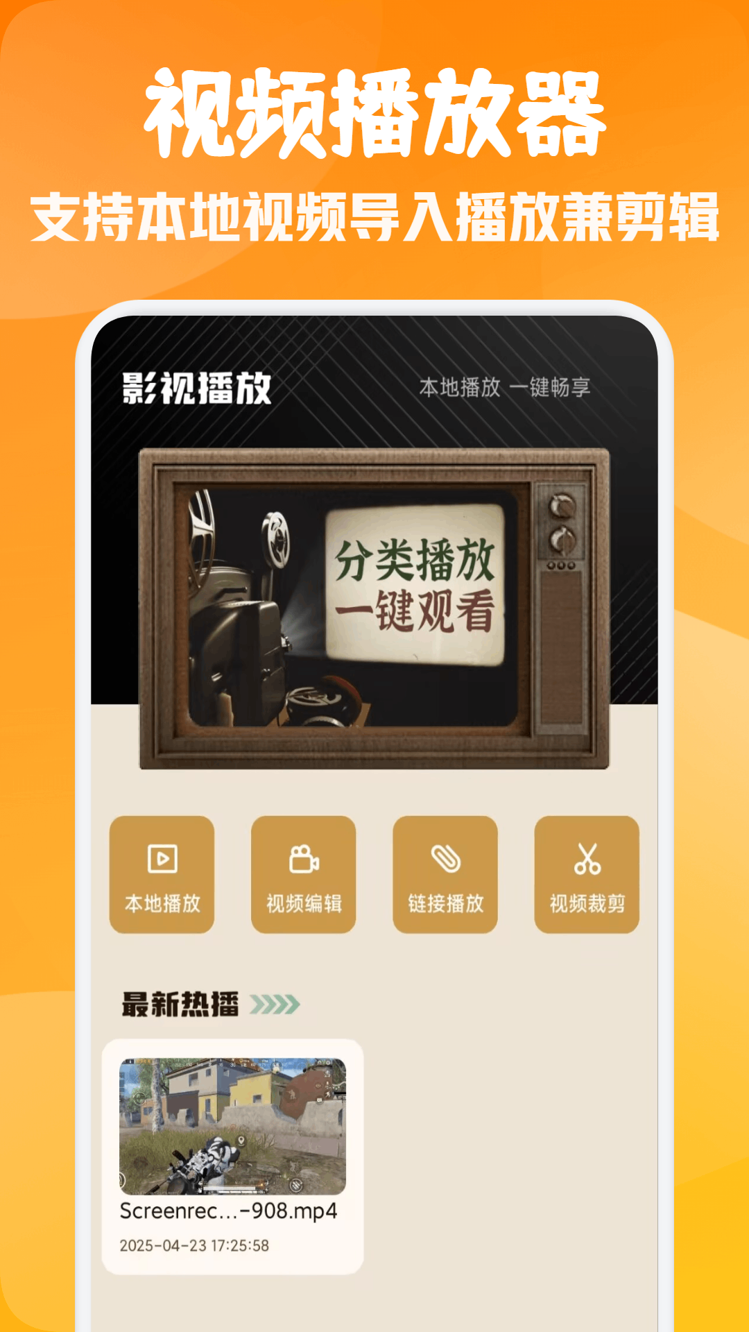 下饭影视下载介绍图