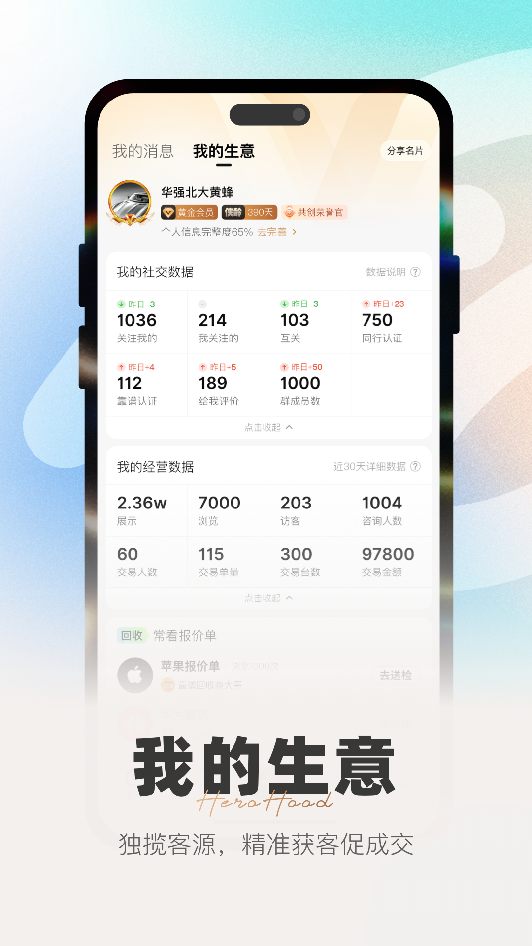 侠客汇下载介绍图