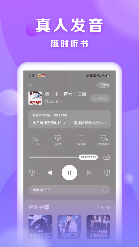 贤读下载介绍图