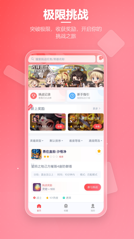 先锋营地官方版 先锋营地APP截图